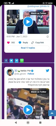 מבזקים - חדשות בזמן אמת screenshot 1