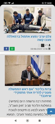 מבזקים - חדשות בזמן אמת screenshot 2