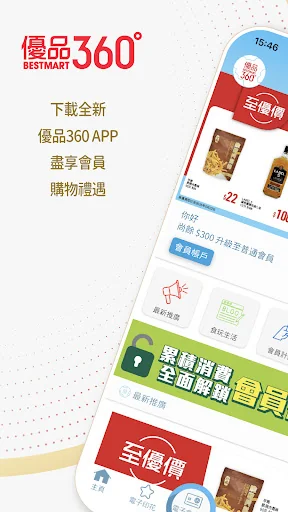 優品360