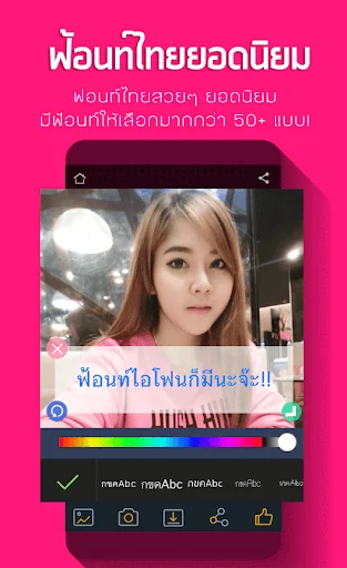 แต่งรูปพิมพ์ข้อความบนรูปภาพ