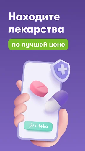 i-teka - лекарства и аптеки