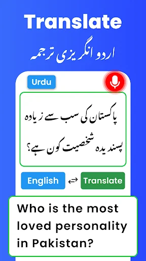 English Urdu Voice Translator