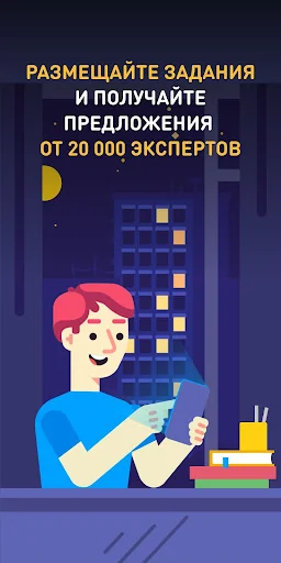 Всё сдал! — помощь студентам screenshot 1