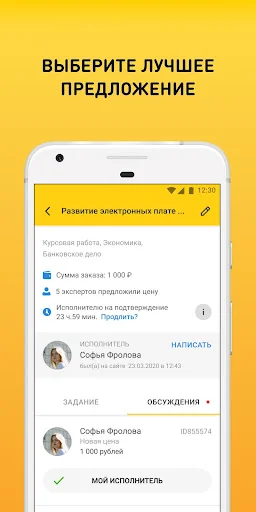 Всё сдал! — помощь студентам screenshot 2