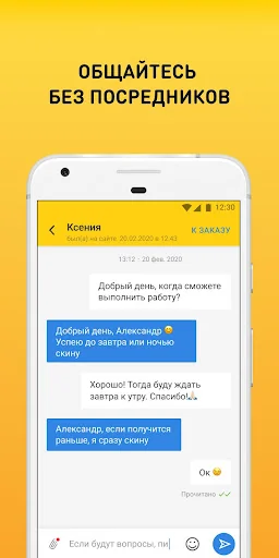 Всё сдал! — помощь студентам screenshot 3