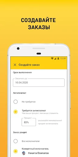 Всё сдал! — помощь студентам screenshot 4