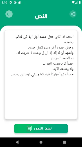 الطباعة الذكية screenshot 3