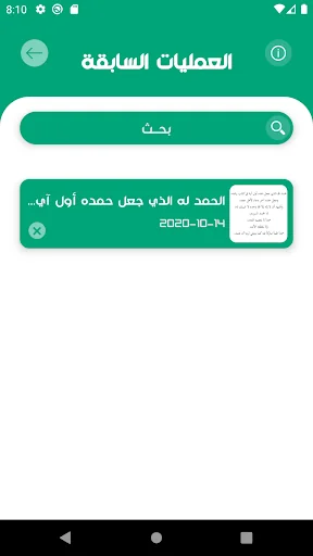 الطباعة الذكية screenshot 4