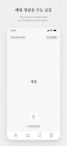 씀 : 일상적 글쓰기 screenshot 2