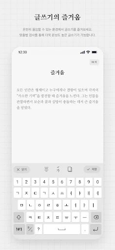 씀 : 일상적 글쓰기 screenshot 3