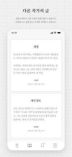 씀 : 일상적 글쓰기 screenshot 4