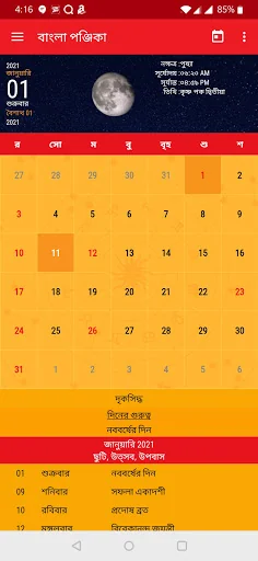 Bengali Calendar 2026, Panjika