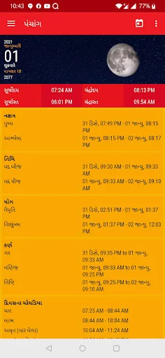 Gujarati Calendar 2026