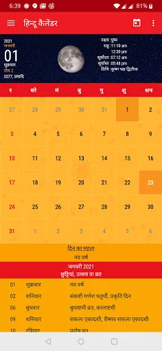 Hindu Calendar 2026