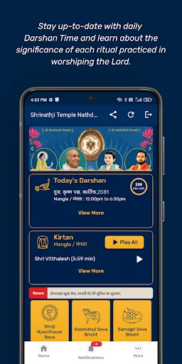 Shrinathji Temple Official App screenshot 1