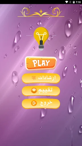 زدني | أسئلة صوتية