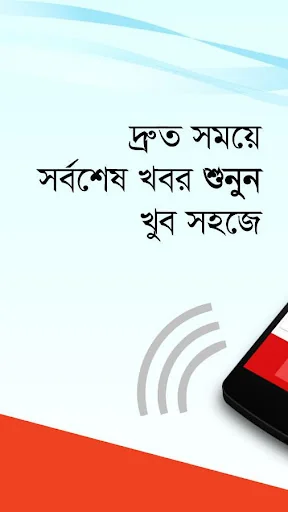 Prothom Alo Sruti screenshot 1