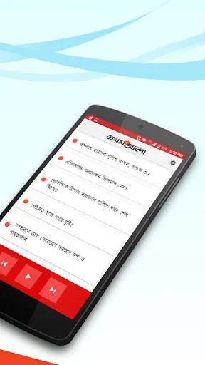 Prothom Alo Sruti screenshot 2
