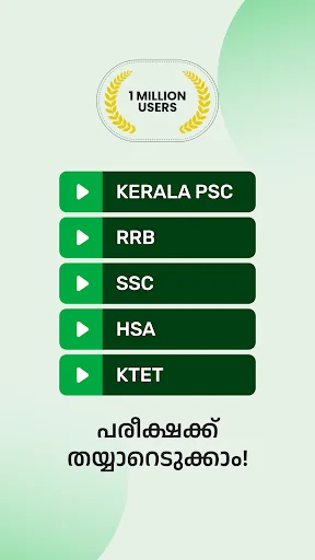 Challenger: Kerala PSC Exams