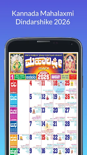 Kannada Mahalaxmi Calendar 26
