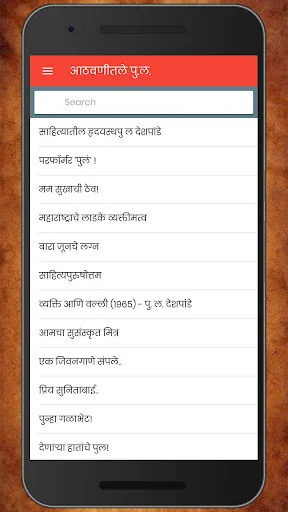आठवणीतले पु ल देशपांडे | Pu La