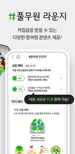 #풀무원 screenshot 2