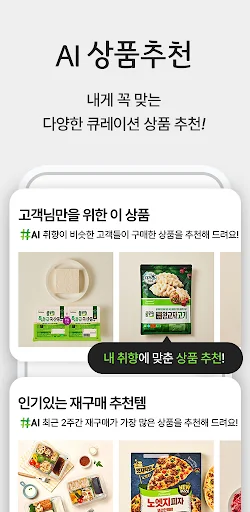 #풀무원 screenshot 4