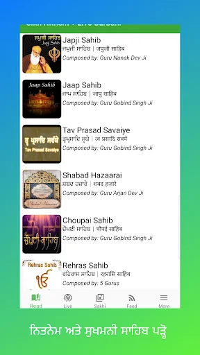 Sikh Nitnem: Gurbani & Kirtan screenshot 1