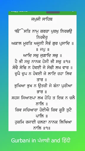 Sikh Nitnem: Gurbani & Kirtan screenshot 3