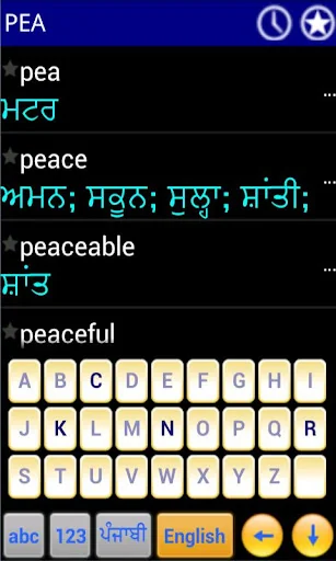 Punjabi Kosh ( Ad supported )