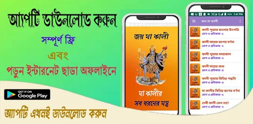 মা কালীর সব মন্ত্র~Kali Mantra