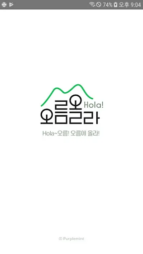 오름올라 - 제주도 오름 정보 제공