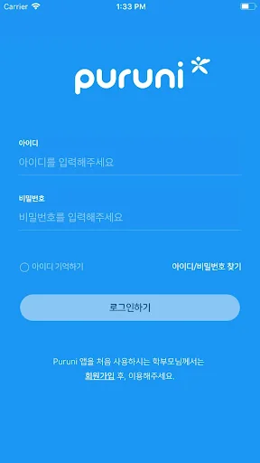 Puruni 푸르니