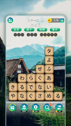 かなかなクリア: 熟語kanji idiom game screenshot 3