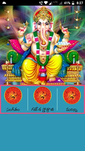 Ganesh Mantras in Telugu