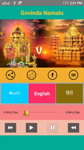 Govinda Namalu