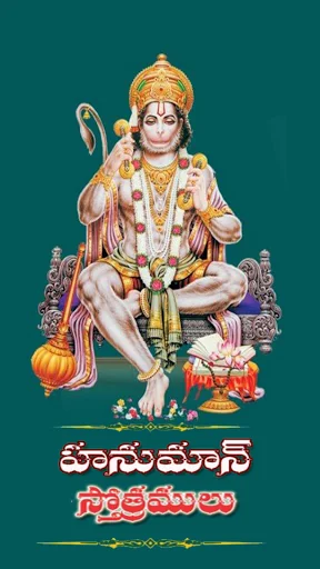 Hanuman Stotras