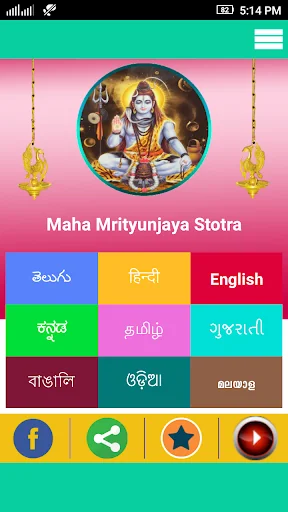 Maha Mrityunjaya Mantra