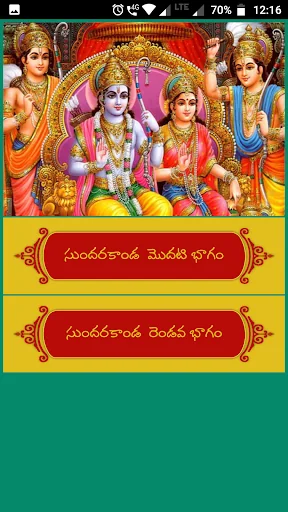 Sundarakanda  Telugu