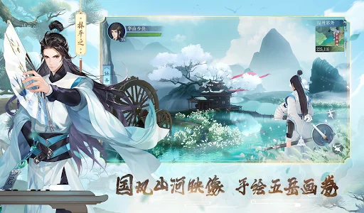 新笑傲江湖-金庸正版 screenshot 3