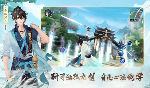 新笑傲江湖-金庸正版 screenshot 4
