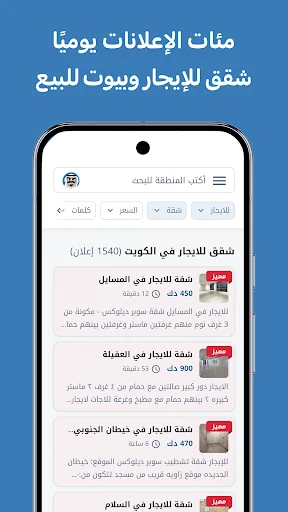 بوشملان: عقار للايجار وللبيع screenshot 2