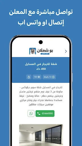 بوشملان: عقار للايجار وللبيع screenshot 3