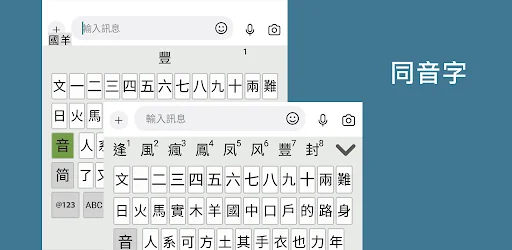 QCode Keyboard