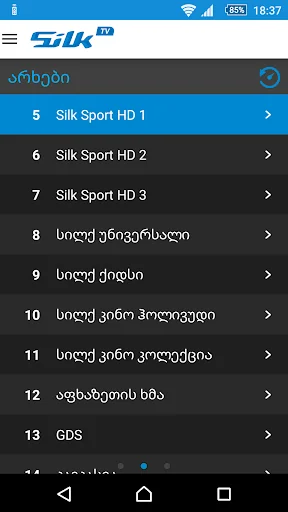 Silk TV Remote screenshot 3