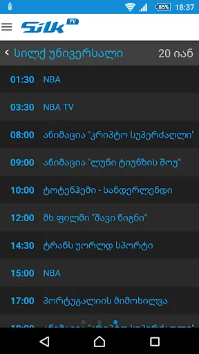 Silk TV Remote screenshot 4