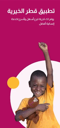 Qatar Charity