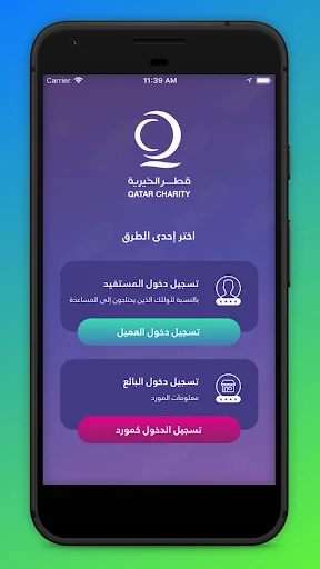 Alaqraboon – الأقربون