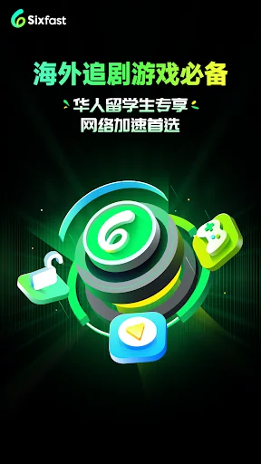 Sixfast-海外华人留学生回国看剧听歌玩游戏看比赛