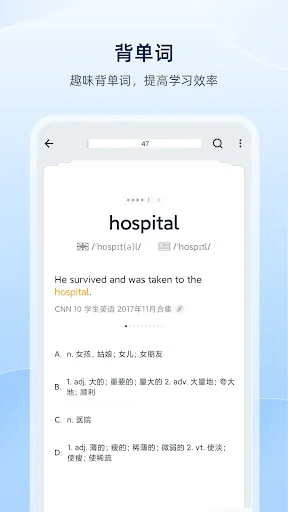 欧路词典 screenshot 3